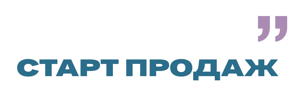 Открыты продажи коммерческих помещений