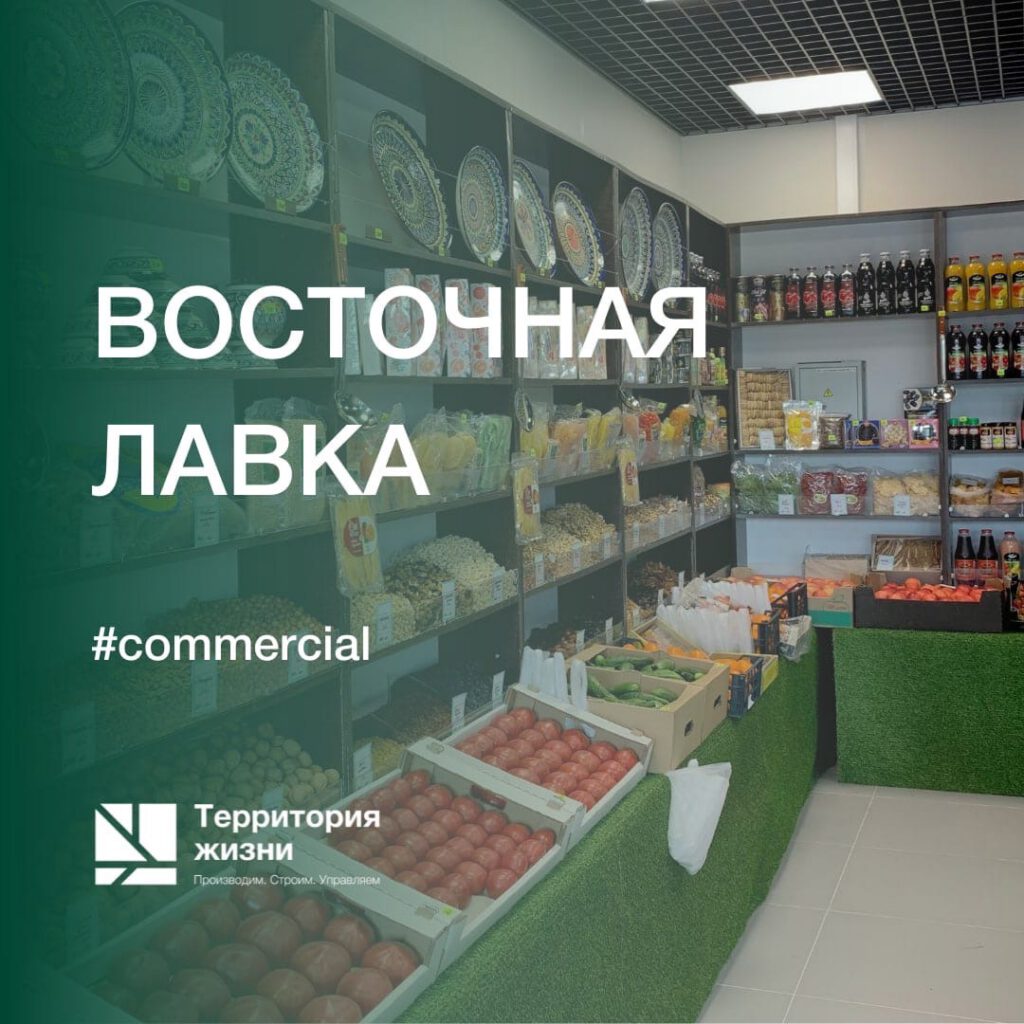 В торговой галерее «Garage» открылся магазин «Восточная лавка»!