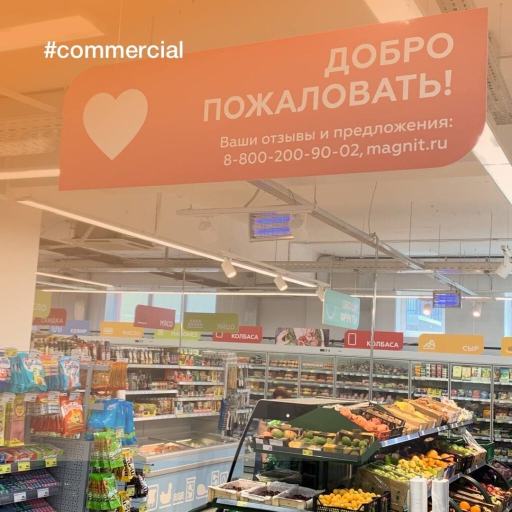 Открытие магазина «Магнит» в Арбековской заставе