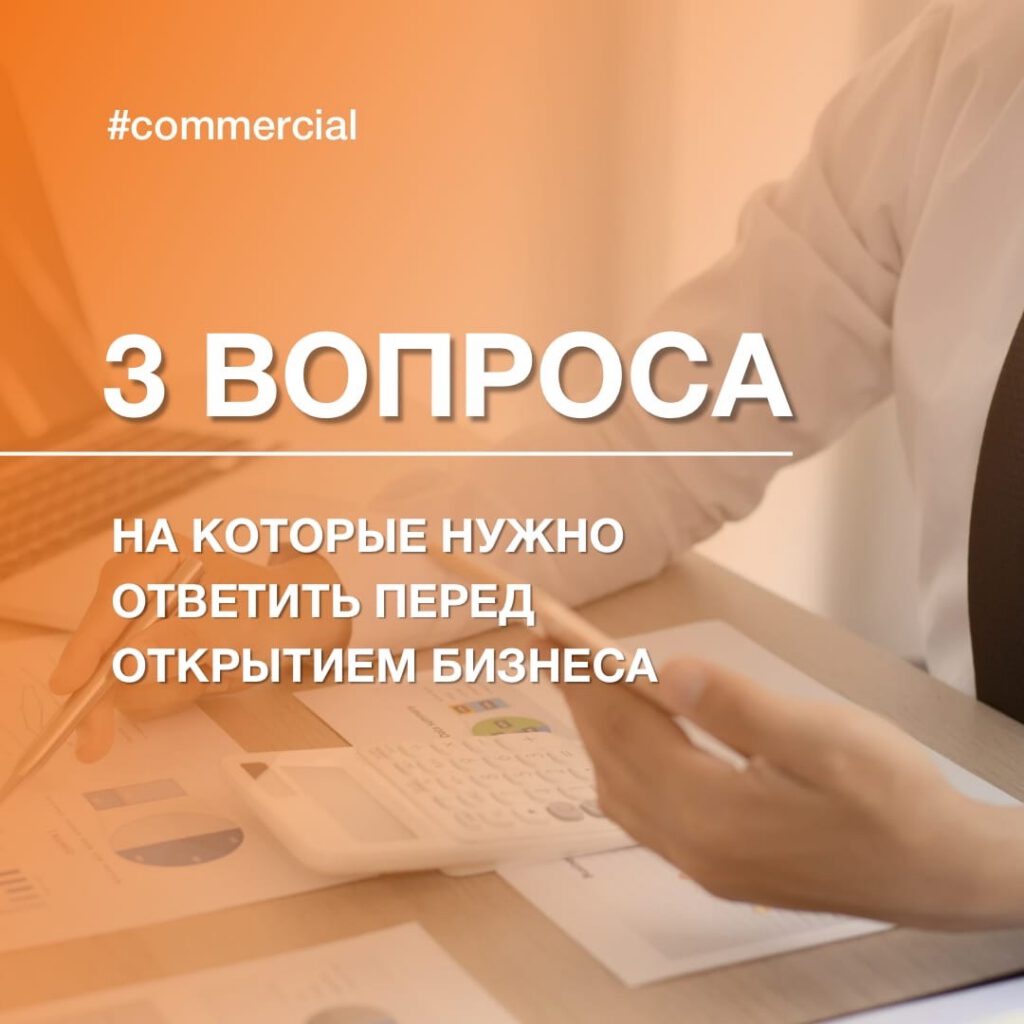 Детальное представление о будущем бизнесе играет важную роль!