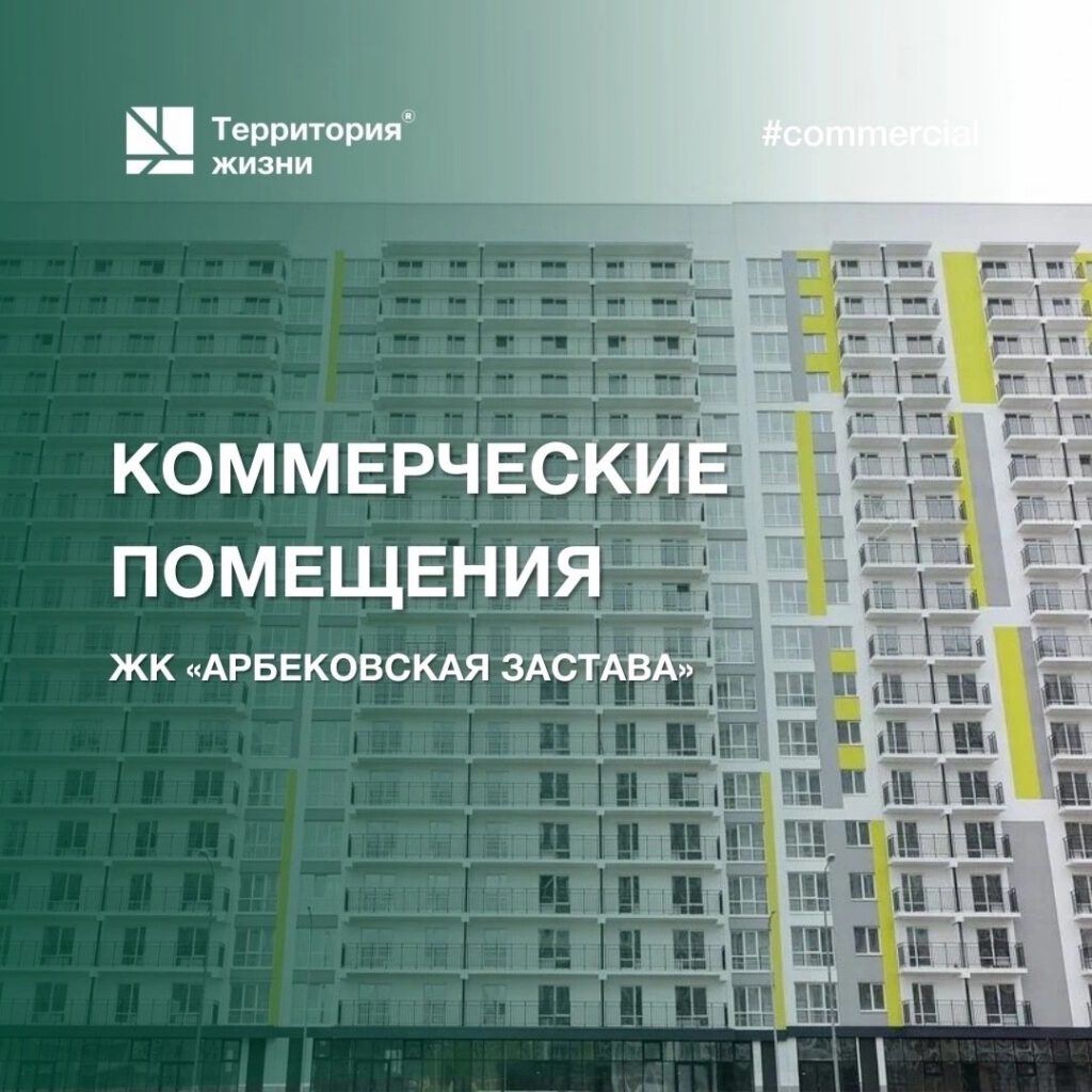 Один из главных факторов успешного открытия бизнеса — выбор района с высоким трафиком покупателей.